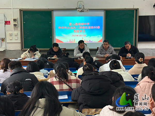 塔峰中学专题学习中央列出违反八项规定清单80条.jpg