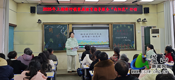 新圩学校召开家庭教育指导服务“向阳花”行动讲座.jpg