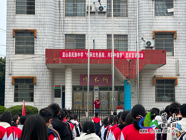 民族中学开展“传承红色基因，共筑中国梦”思政宣讲活动.jpg