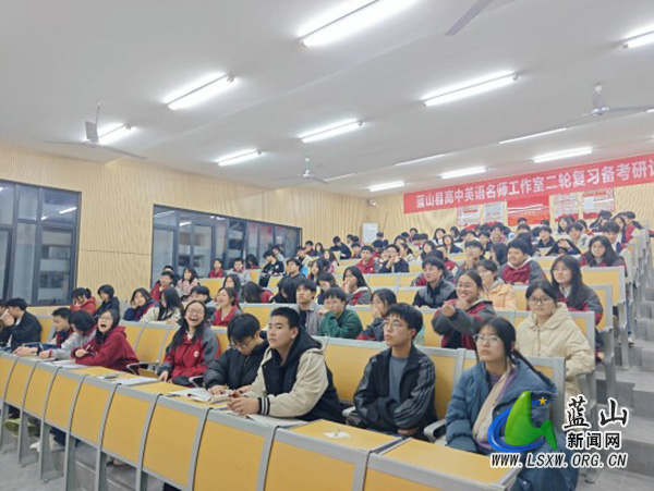 蓝山二中举办春季心理委员培训会，助力学生心理健康.jpg