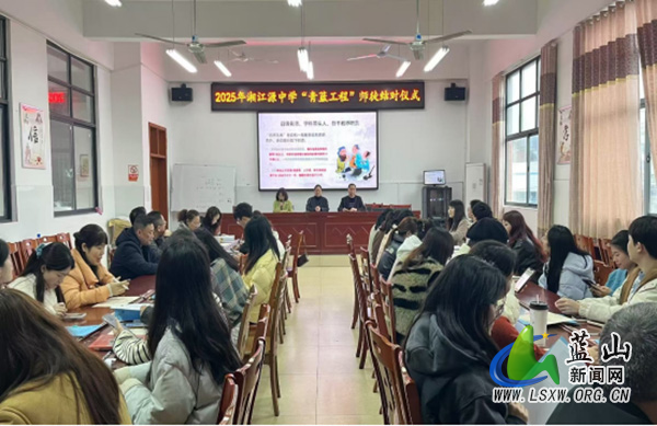 湘江源中学举行“青蓝工程”师徒结对仪式0.jpg