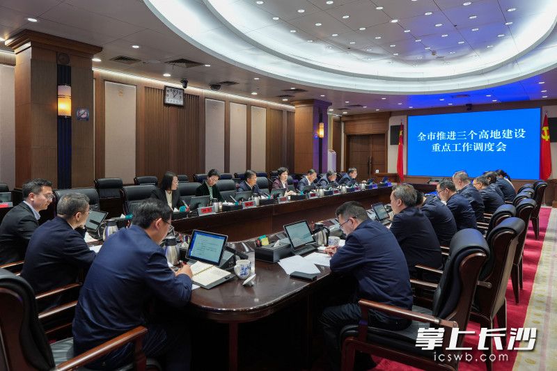 3月18日，全市推进“三个高地”建设重点工作调度会召开。 长沙晚报全媒体记者 郭雨滴 摄
