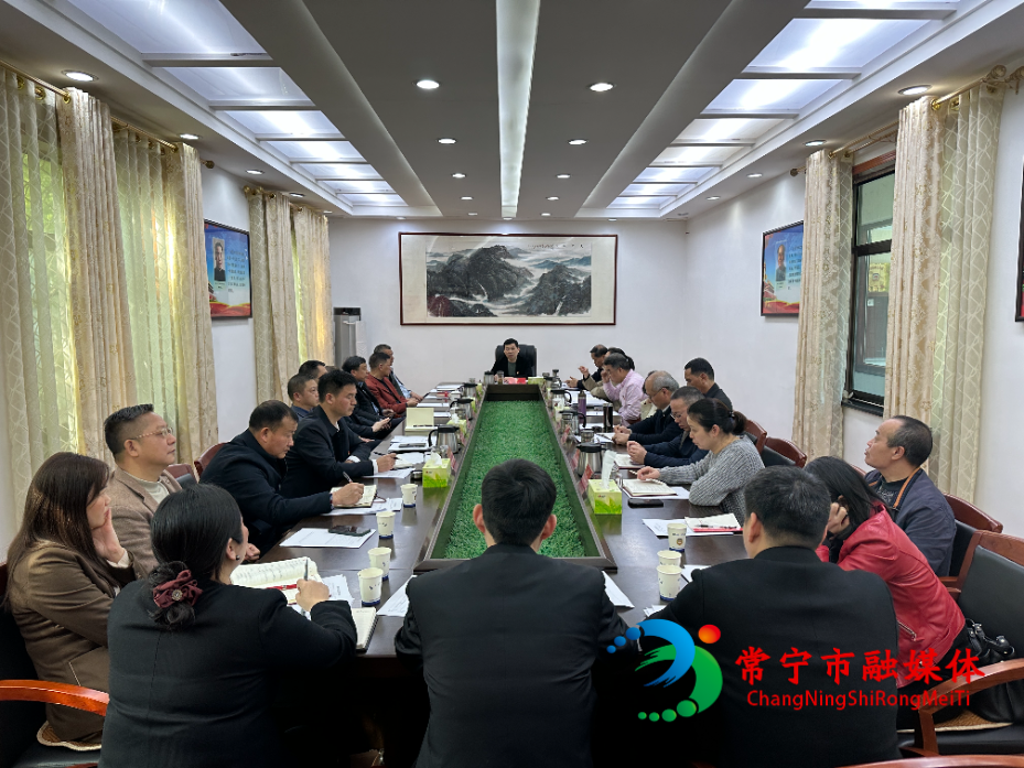 政协民主生活会.jpg