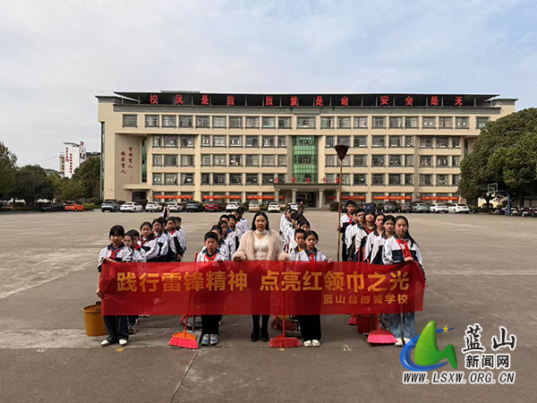 博爱学校：践行雷锋精神，点亮红领巾之光.jpg
