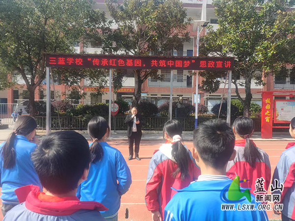 三蓝学校开展“传承红色基因，共筑中国梦”思政宣讲.jpg