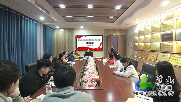 蓝山县教育局：聚力深耕数学沃土，培优赋能教育新程.jpg
