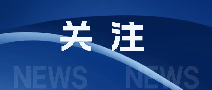 冯海燕主持召开智能衡器计量产业园建设工作专题调度会