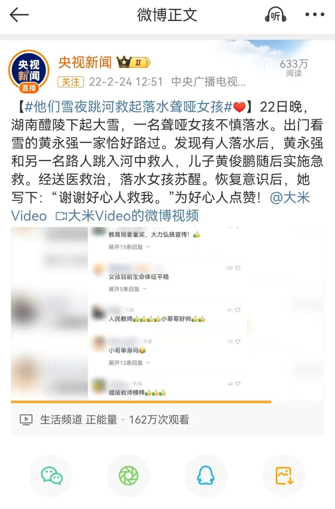 央视传播.jpg
