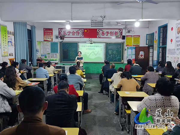 蓝山县第一完全小学召开2025年上期家长会.jpg