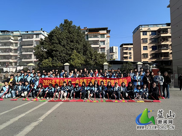 蓝山县第一中学：党团携手齐扫街，雷锋精神永流传.jpg