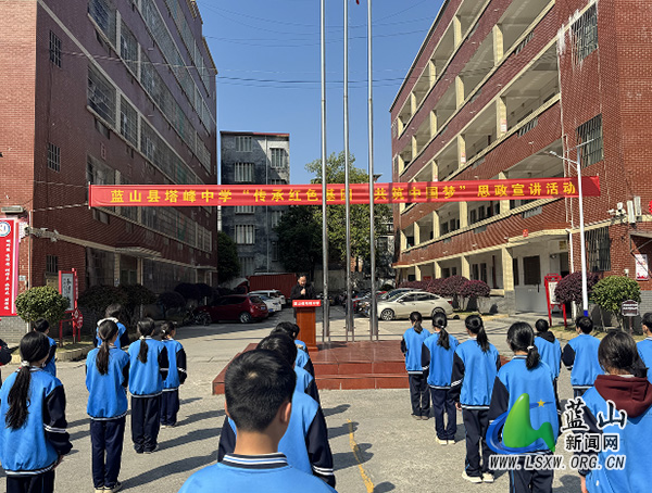 塔峰中学开展思政宣讲活动.jpg