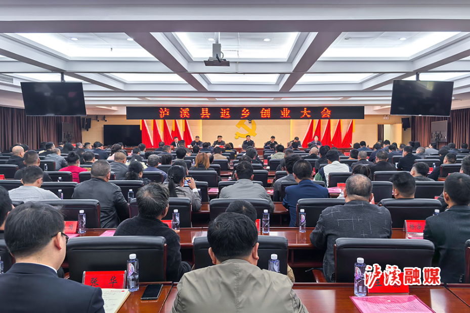 返乡创业.jpg