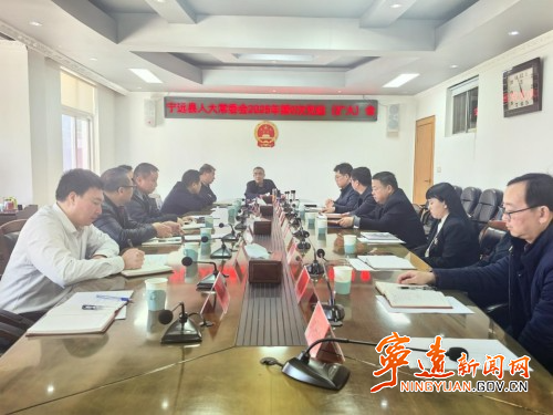宁远县人大常委会党组召开2025年第6次（扩大）会议_副本500.jpg