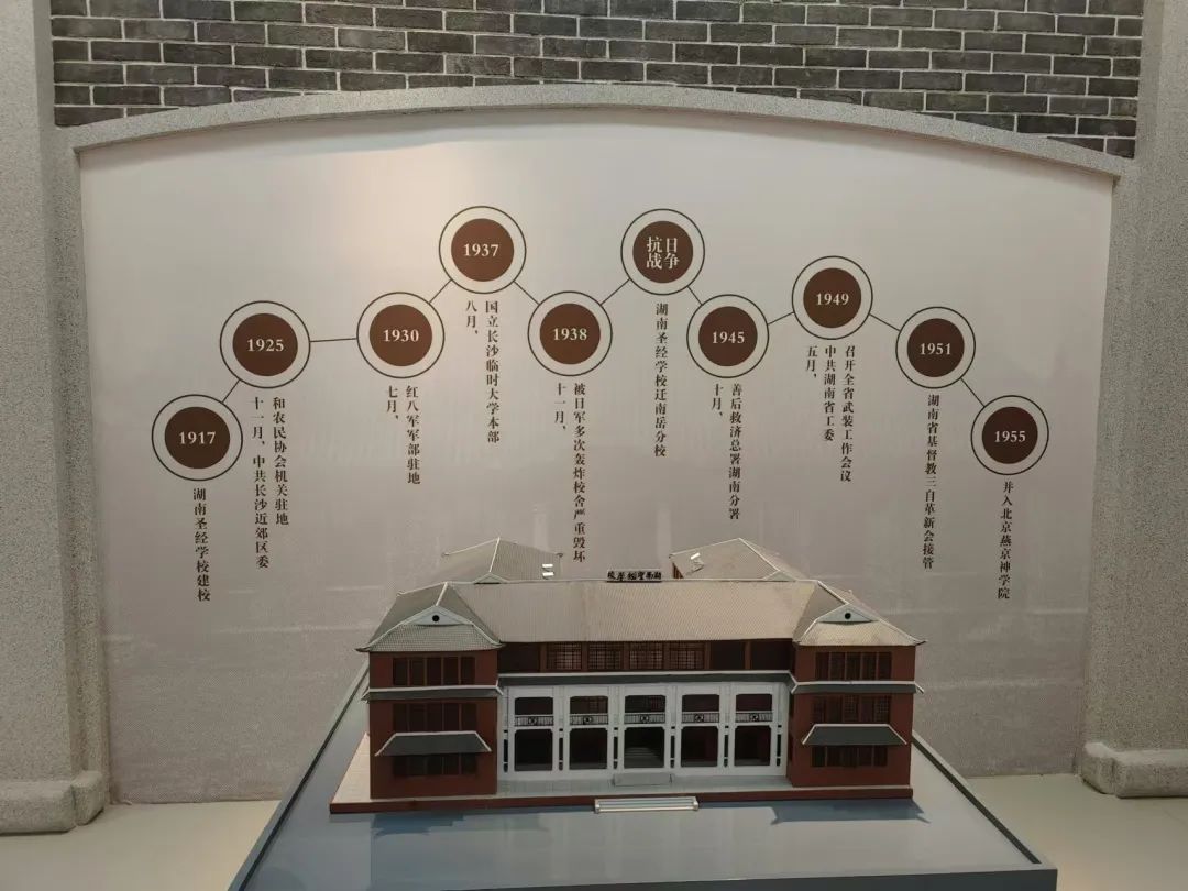 长沙临大展厅.jpg