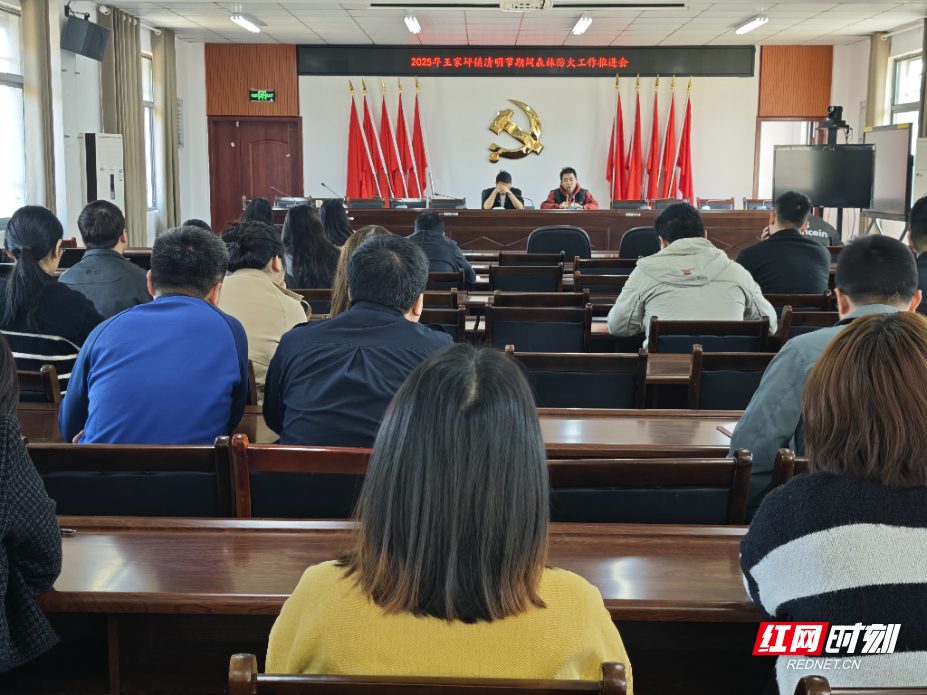 召開森林防火推進(jìn)會.jpg