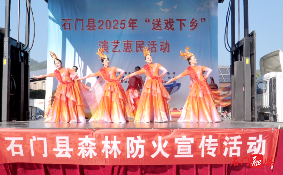 石门县:戏曲为笔绘安全,防火知识入民心1.png 石门县:戏曲为笔绘安全,防火知识入民心1.png