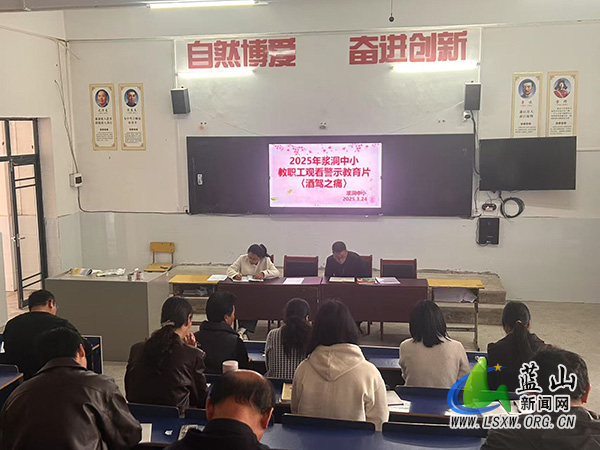 浆洞中小组织观看警示教育片《酒驾之痛》.jpg