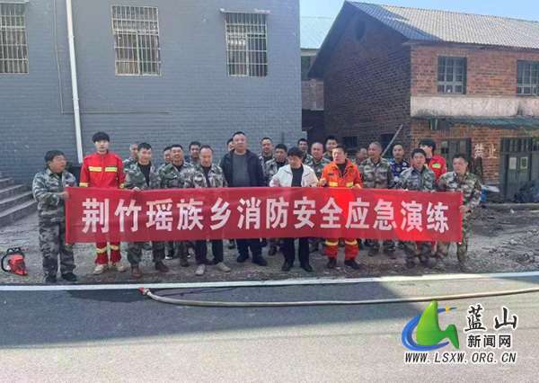 荆竹瑶族乡组织开展森林消防应急演练活动.jpg
