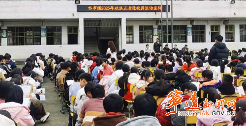 宁远水市镇：护航青春路 法治伴成长1_副本500.jpg