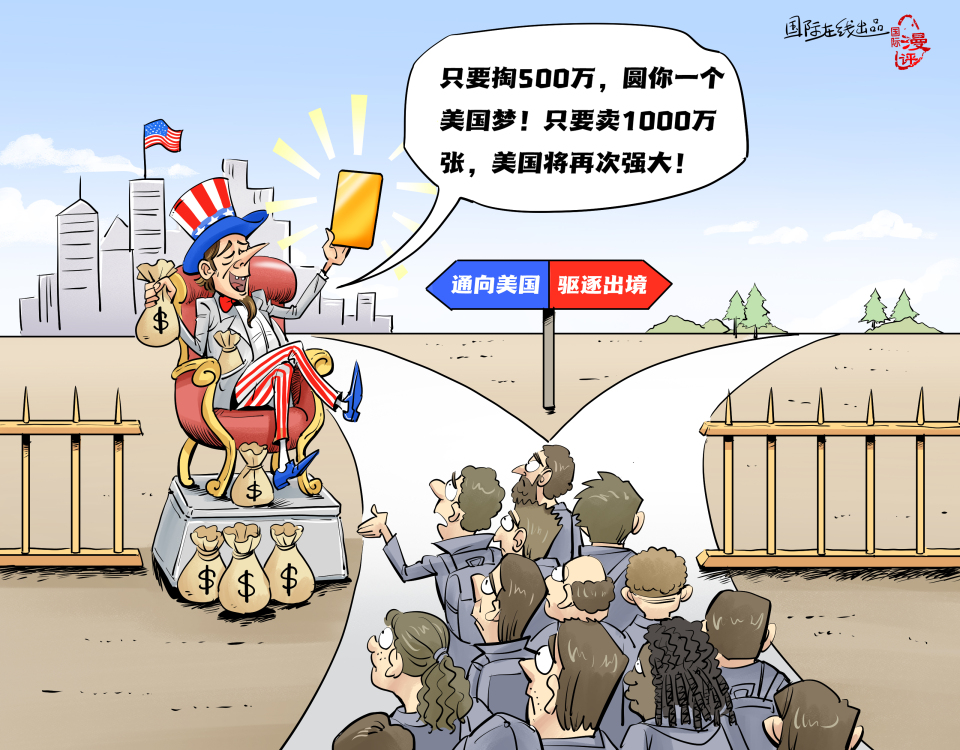 【國際漫評】賣卡還債_fororder_中文