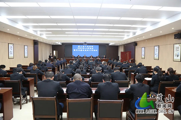 蓝山县人民法院召开2025年工作会议暨党风廉政建设工作会2222议.jpg