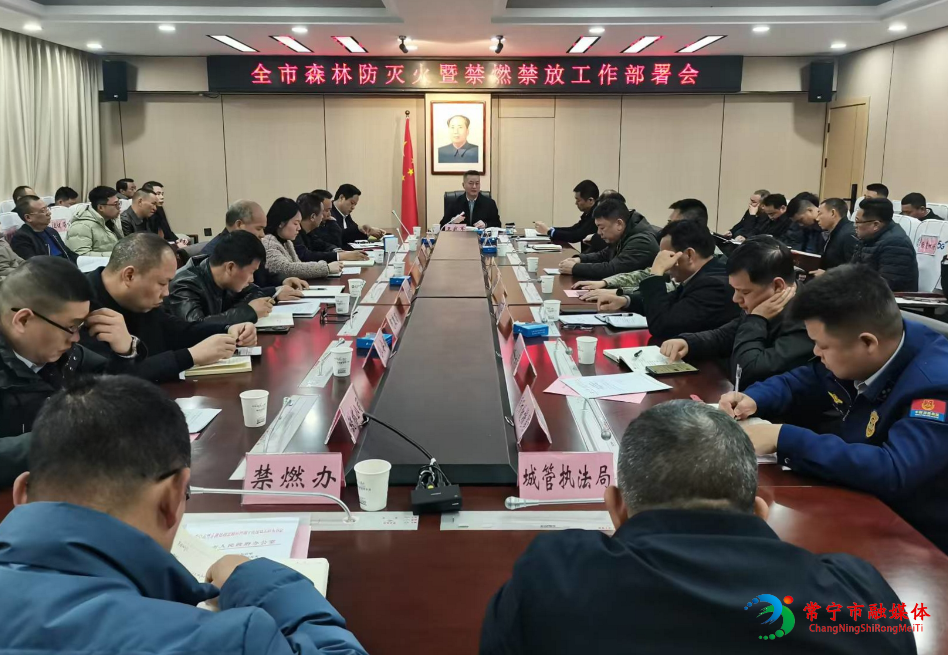 全市森林防滅火會.jpg 全市森林防滅火會.jpg