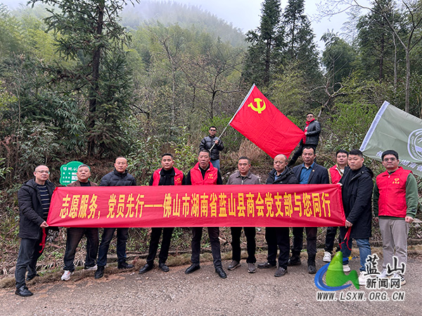 佛山市湖南省蓝山商会党支部返乡开展植树活动.jpg