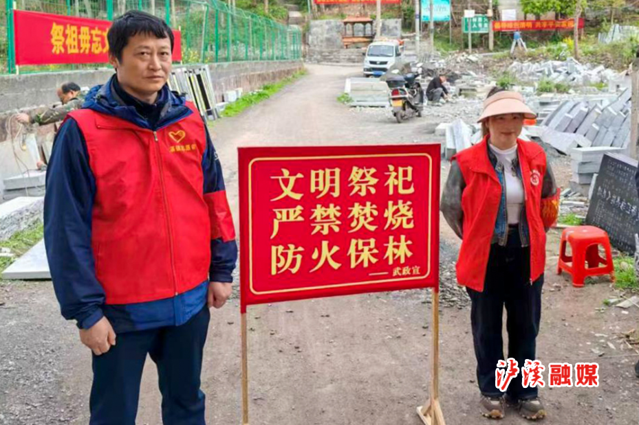 武溪镇多措并举筑牢清明森林防灭火2.jpg