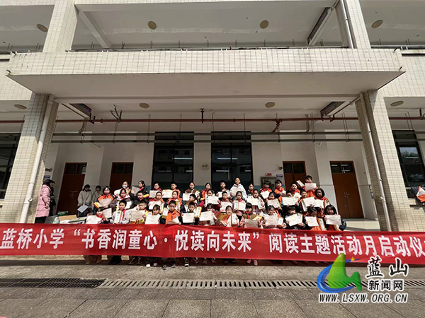 赤蓝桥小学“书香润童心”阅读主题月活动正式启动.jpg