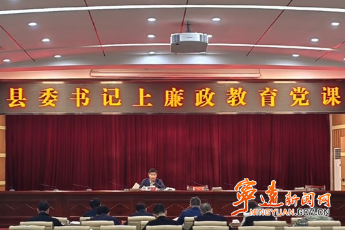 胡勇剛為全縣黨員領導干部講授廉政教育黨課_副本500.jpg