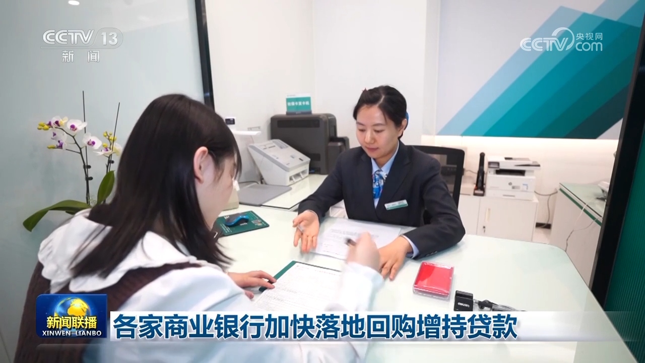 各家商业银行加快落地回购增持贷款