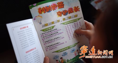 【利剑护蕾·雷霆行动】宁远：创新 “三个三” 普法 为青少年撑起法治保护伞2_副本500.png