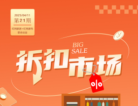 长图|折扣市场(第21期):装修旺季来啦！卫浴单品直降60%