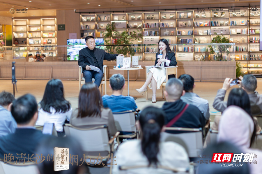索文解读晚清长沙的烟火与众生 《浮粱店湘水流沙》分享会在长沙举行