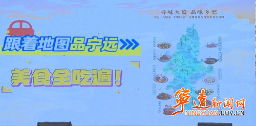【九嶷山景区奋力冲刺AAAAA】中国·九嶷山“村厨大会”（第一季） 颁奖仪式暨宁远美食地图发布会在宁远九嶷山景区举行2._副本500.jpg