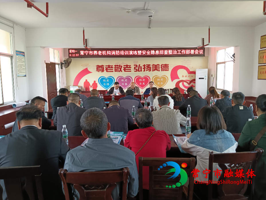全市养老机构安全隐患排查实现全覆盖.jpg