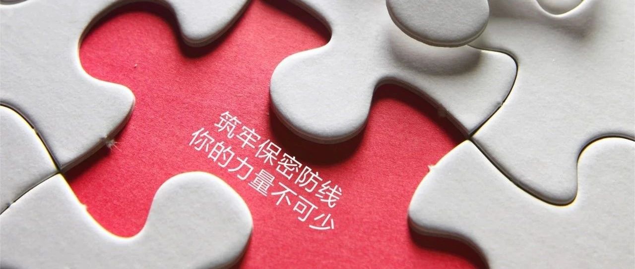全民国家安全教育日丨国家安全 你我共筑