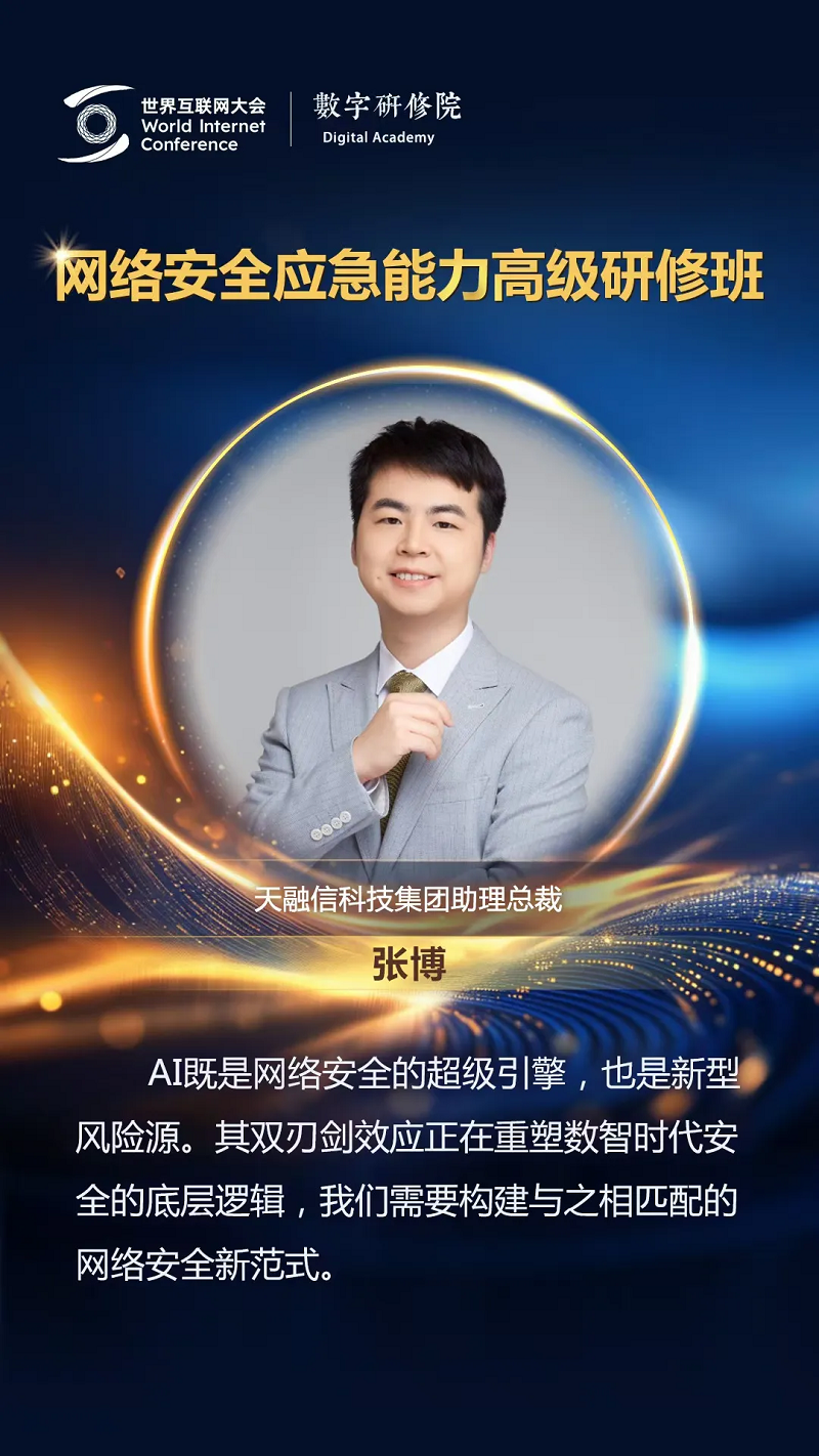 关于网络安全，这些专家有话说