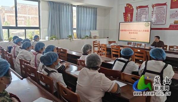 湘源学校召开4月份食堂从业人员食品安全培训会.jpg