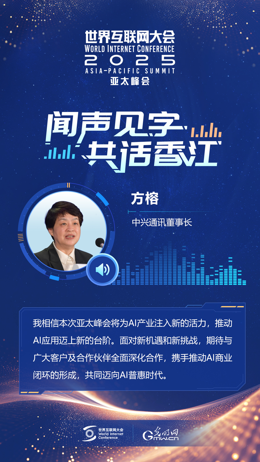 他们眼中的亚太峰会