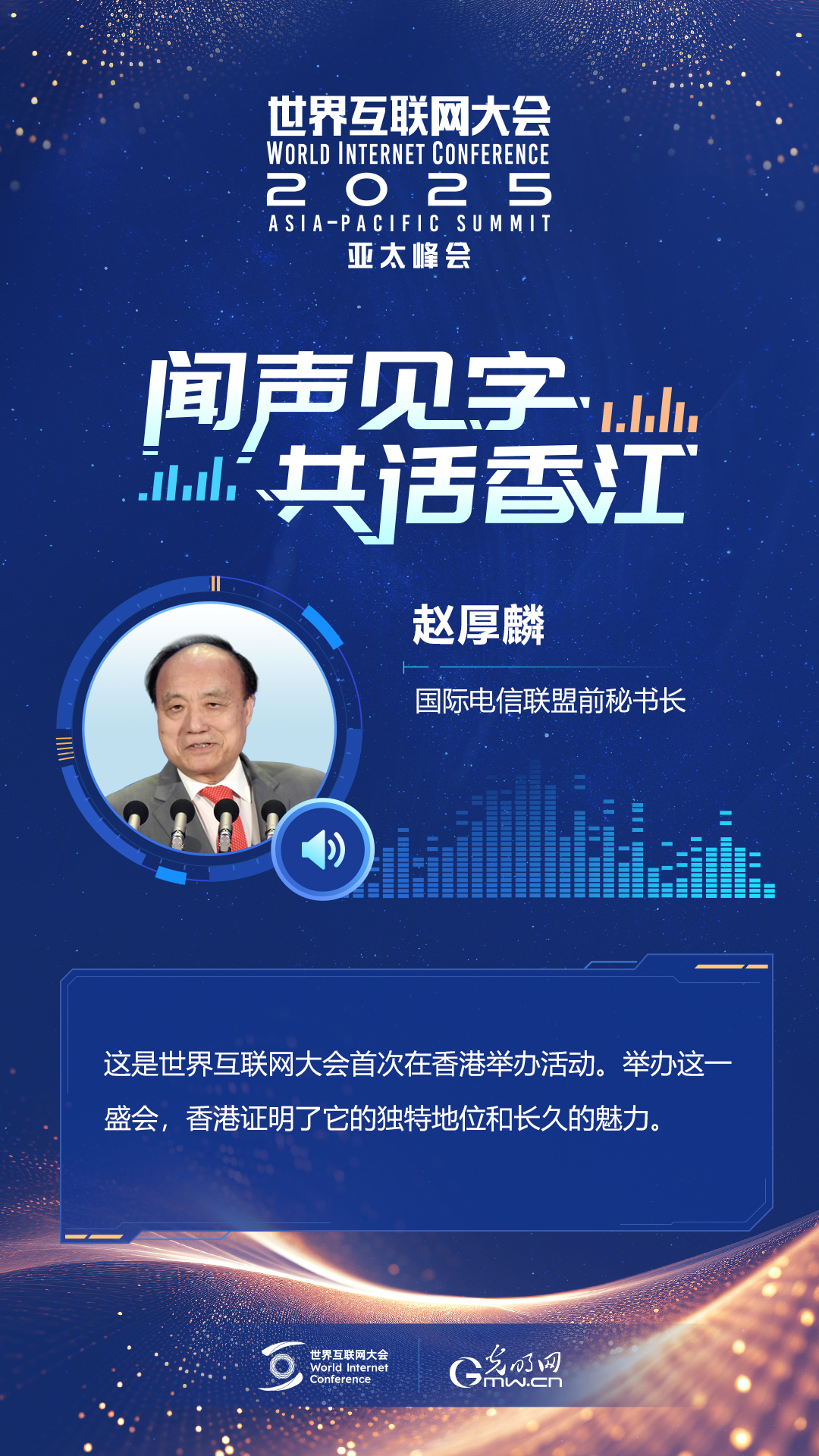 他们眼中的亚太峰会