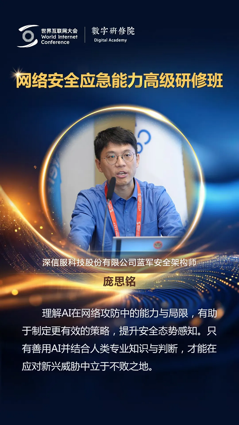 关于网络安全，这些专家有话说