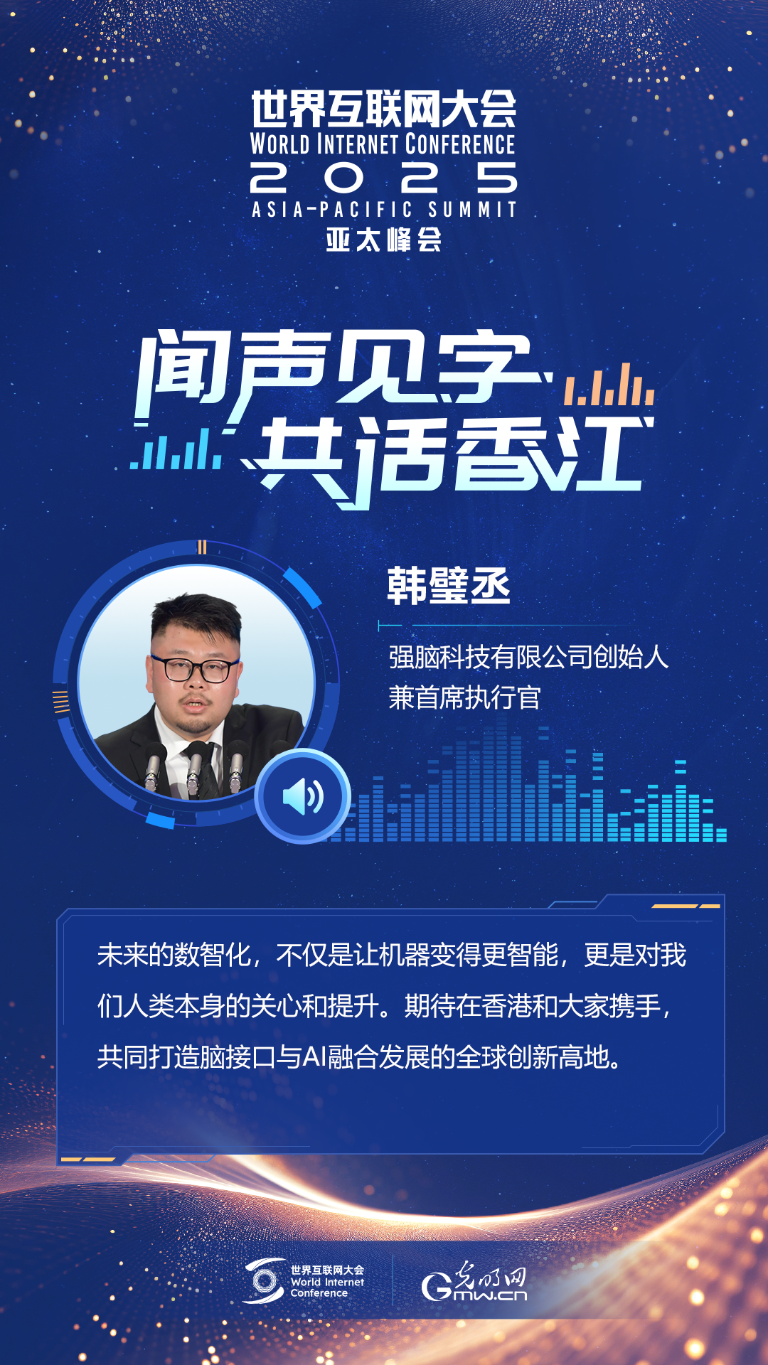 他们眼中的亚太峰会