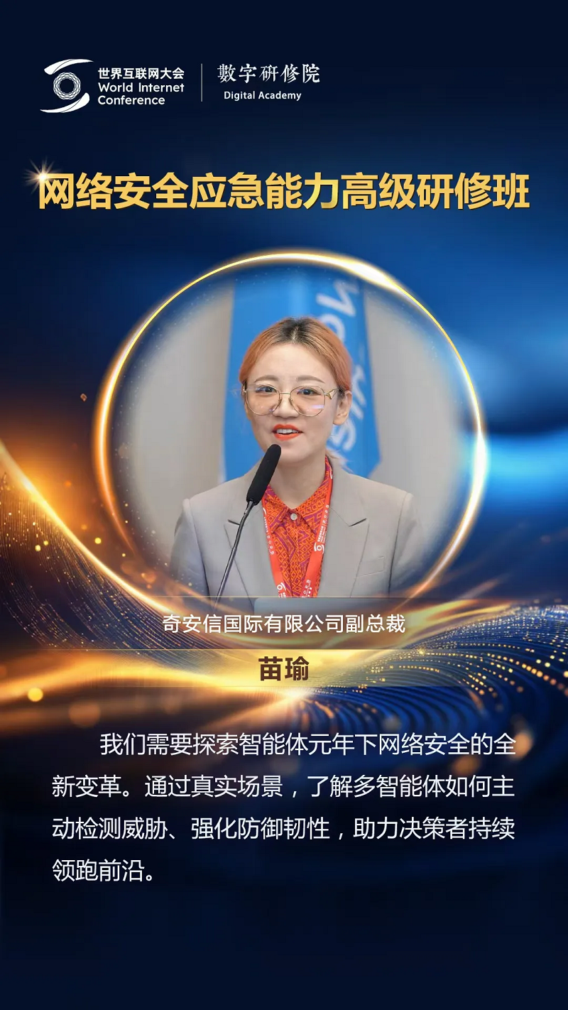 关于网络安全，这些专家有话说