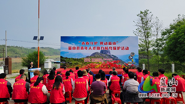 我县开展“青春守护 翼动蓝山”青年人才助力候鸟保护主题活动.jpg
