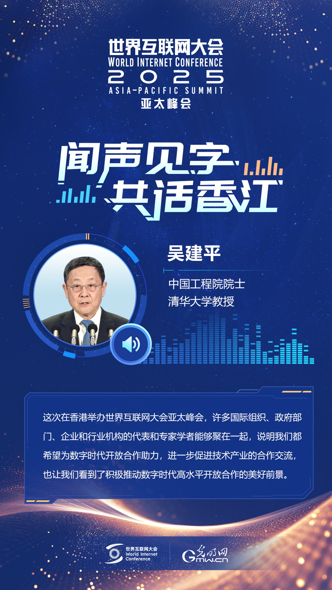 他们眼中的亚太峰会