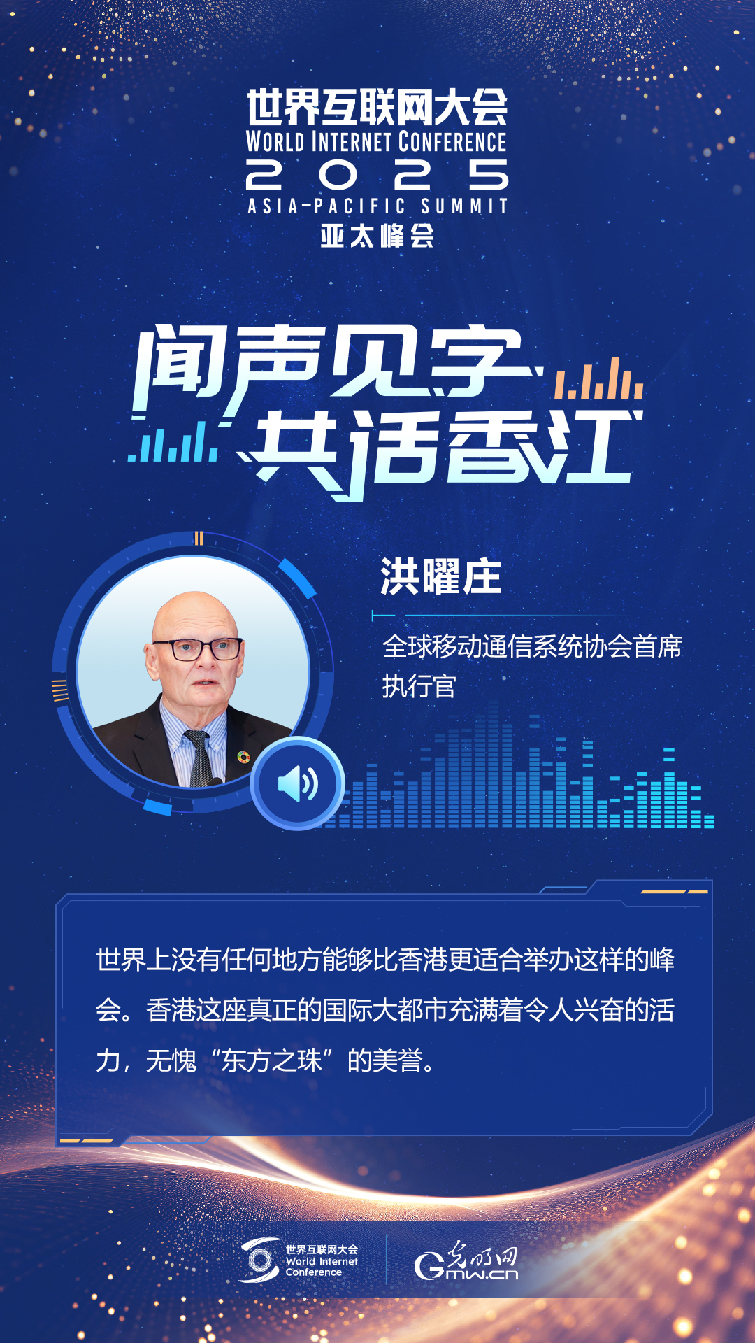 他们眼中的亚太峰会