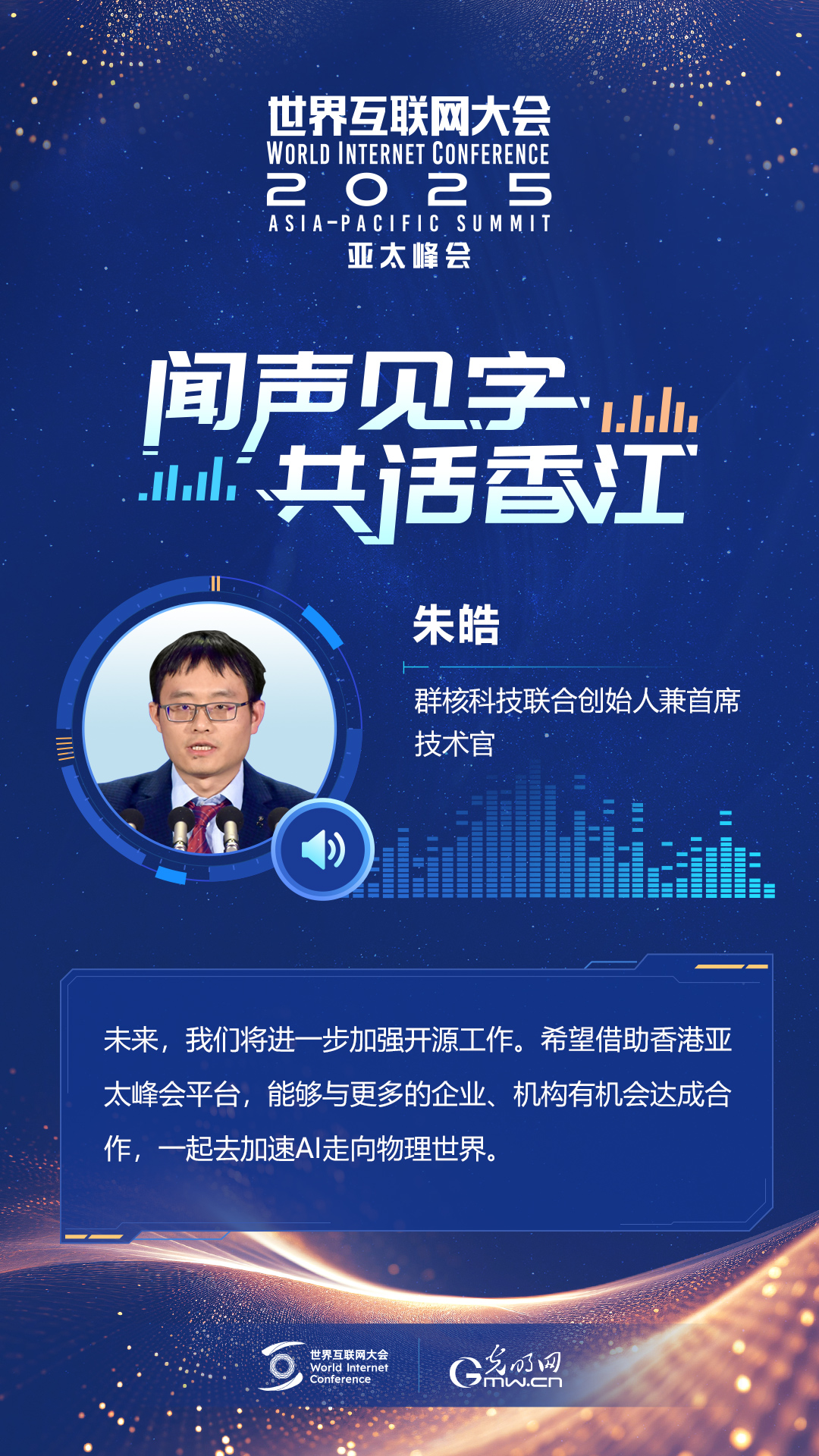 他们眼中的亚太峰会
