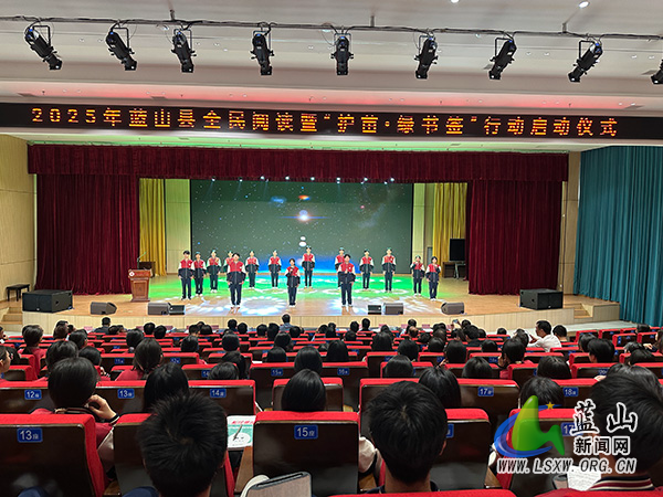 我县2025年全民阅读暨“护苗•绿书签”行动启动.jpg
