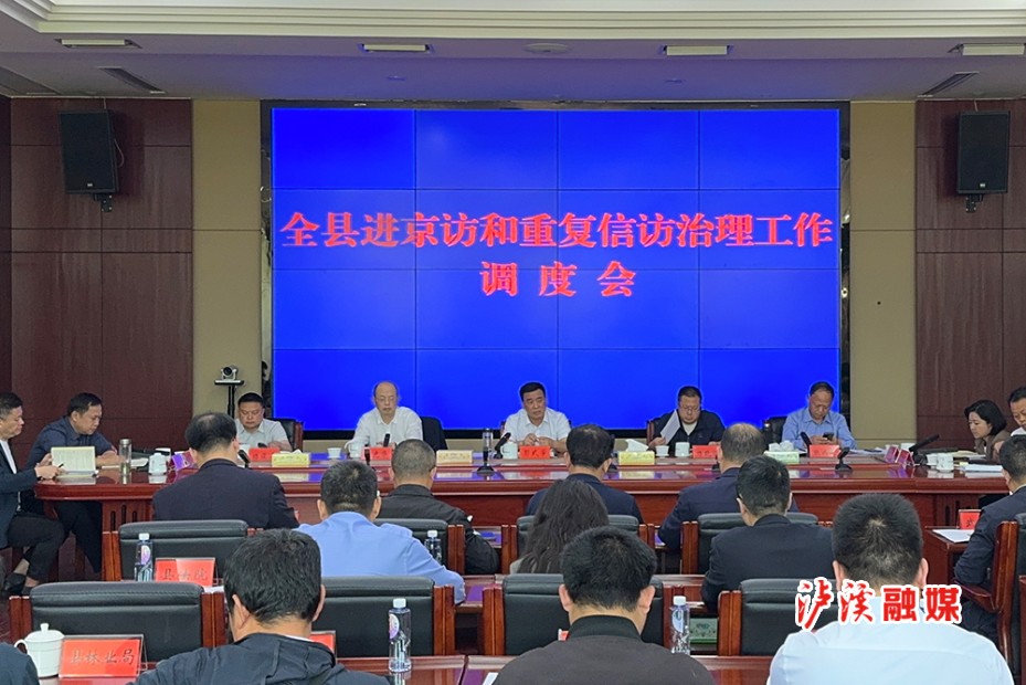 书记信访.jpg